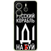 Чохол BoxFace Xiaomi Redmi Note 14 4G Global version Русский корабль иди на буй