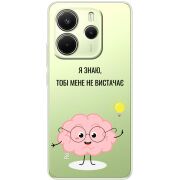 Прозорий чохол BoxFace Xiaomi Redmi Note 14 4G Global version Тобі Мене не Вистачає