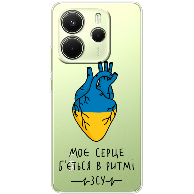 Прозорий чохол BoxFace Xiaomi Redmi Note 14 4G Global version Моє серце в ритмі ЗСУ