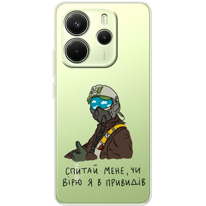 Прозорий чохол BoxFace Xiaomi Redmi Note 14 4G Global version Привид Києва