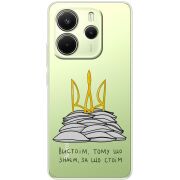 Прозорий чохол BoxFace Xiaomi Redmi Note 14 4G Global version Вистоїм тому що знаєм