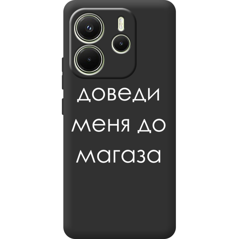 Чорний чохол BoxFace Xiaomi Redmi Note 14 4G Global version Доведи Меня До Магаза