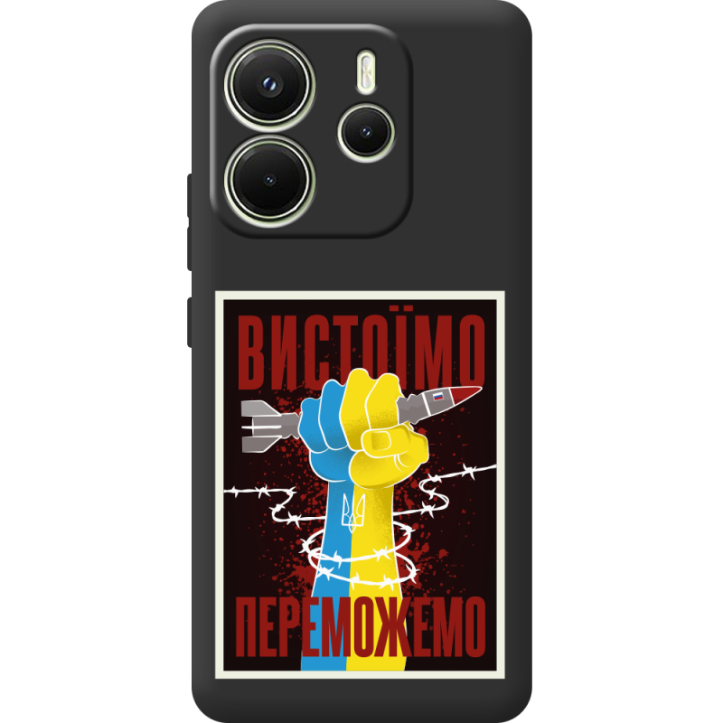 Чорний чохол BoxFace Xiaomi Redmi Note 14 4G Global version Вистоїмо Переможемо