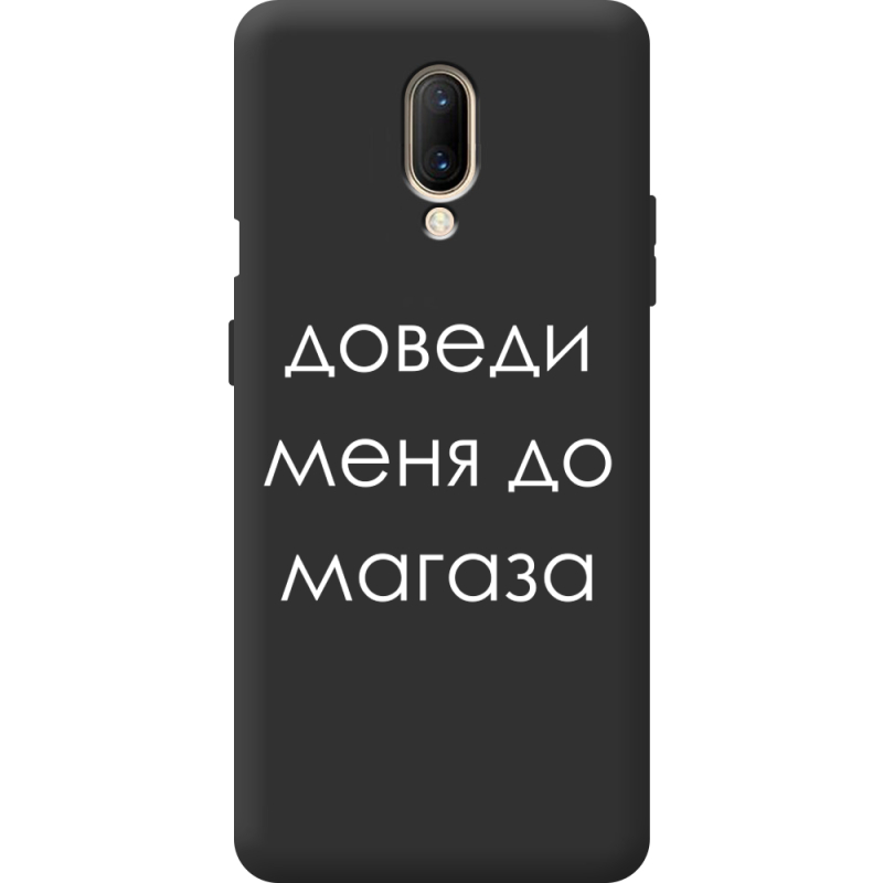 Чорний чохол BoxFace OnePlus 7 Доведи Меня До Магаза