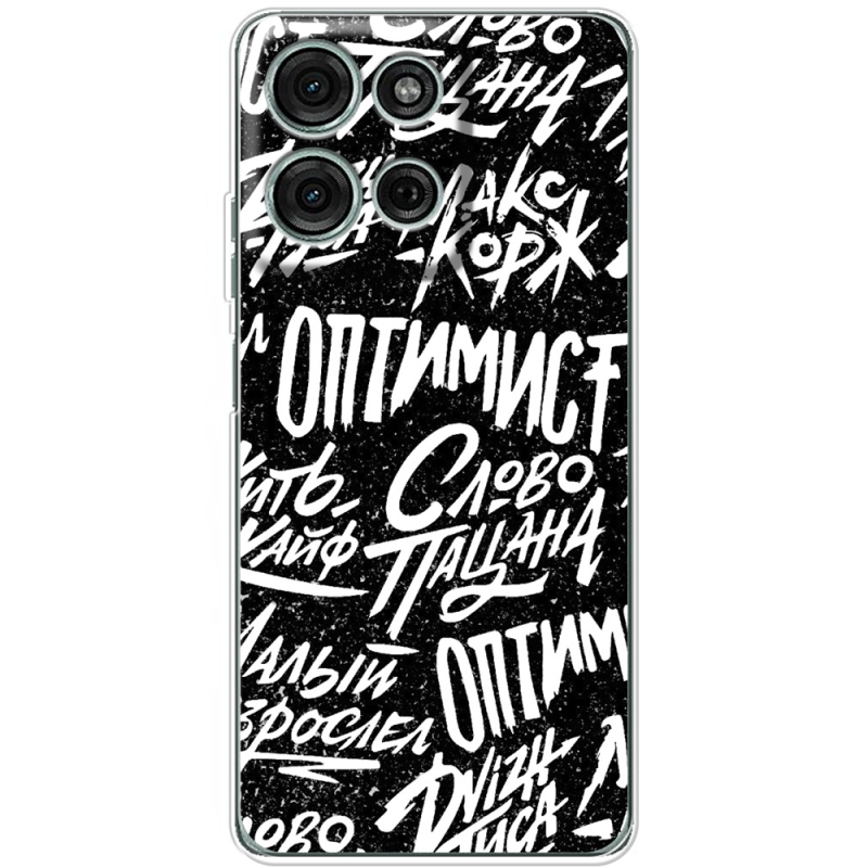 Чохол BoxFace Motorola Moto G56 Оптимист