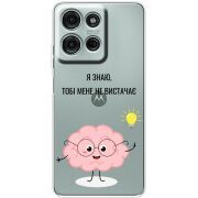 Прозорий чохол BoxFace Motorola Moto G56 Тобі Мене не Вистачає