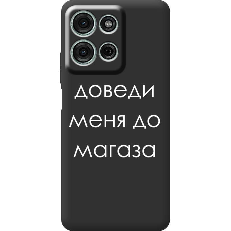 Чорний чохол BoxFace Motorola Moto G56 Доведи Меня До Магаза