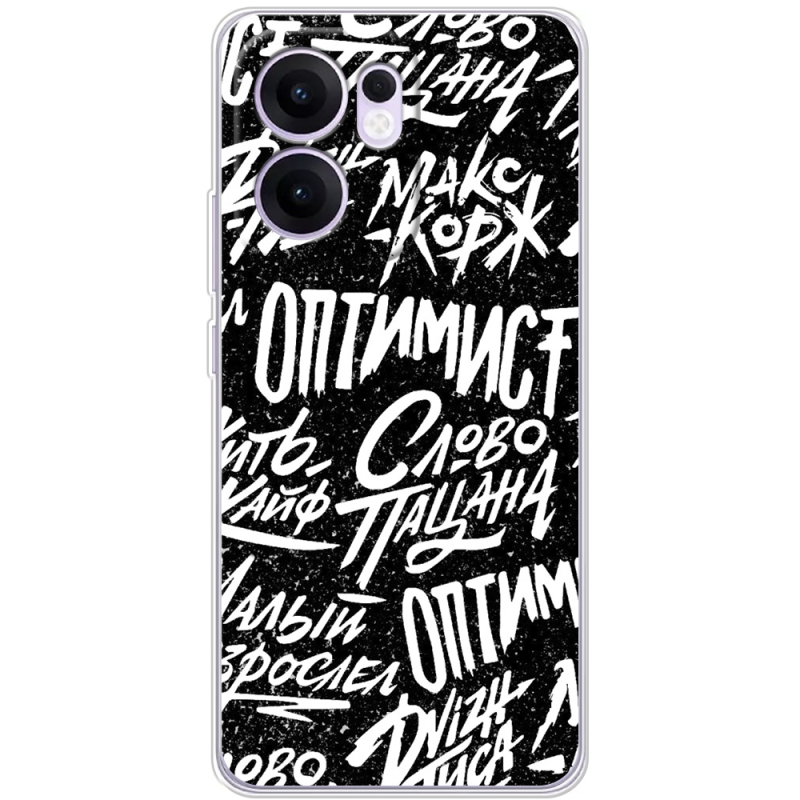 Чохол BoxFace OPPO Reno 14 F Оптимист