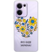 Прозорий чохол BoxFace OPPO Reno 14 F Все буде Україна