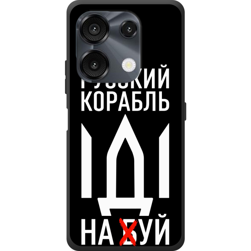 Чохол BoxFace Umidigi G9 Русский корабль иди на буй