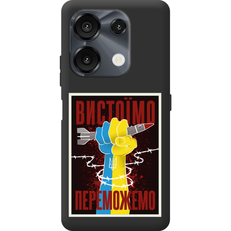 Чорний чохол BoxFace Umidigi G9 Вистоїмо Переможемо