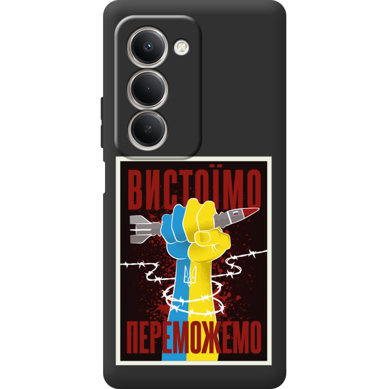 Чорний чохол BoxFace Xiaomi Redmi 15 171 mm Вистоїмо Переможемо