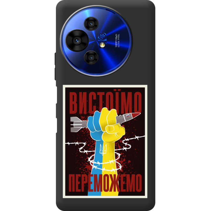 Чорний чохол BoxFace TCL 50 Pro NxtPaper 5G Вистоїмо Переможемо