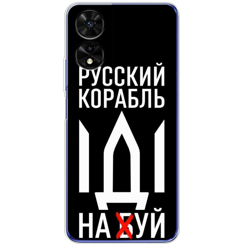 Чохол BoxFace TCL 505 Русский корабль иди на буй