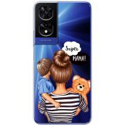 Прозорий чохол BoxFace TCL 505 Super Mama and Son