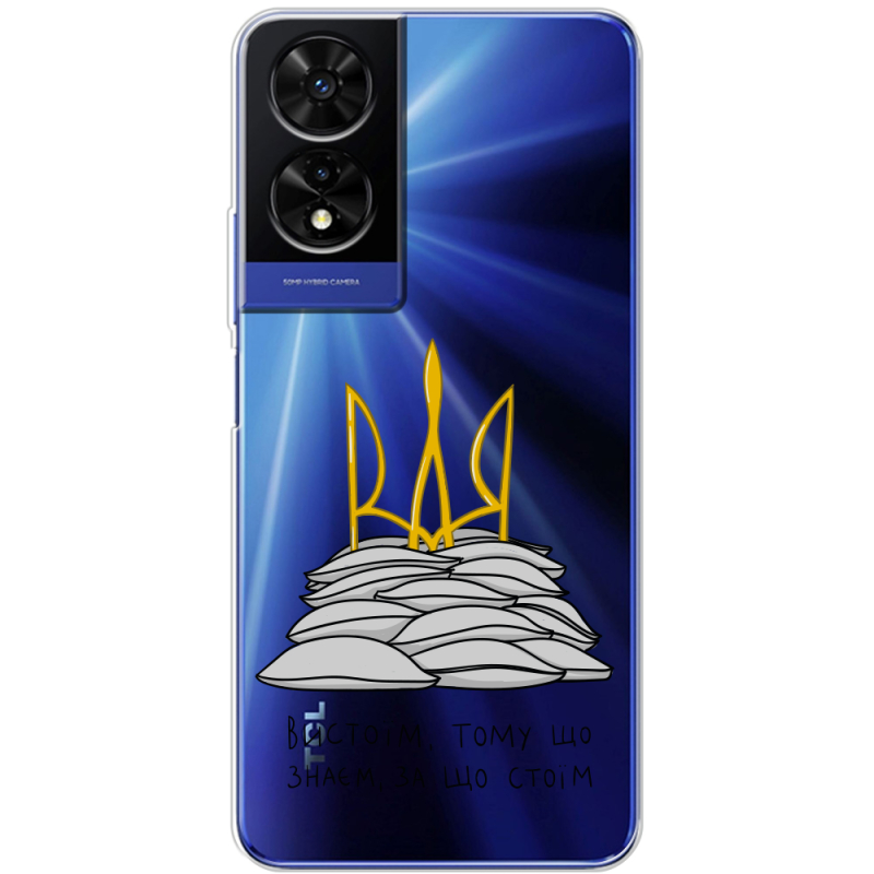 Прозорий чохол BoxFace TCL 505 Вистоїм тому що знаєм