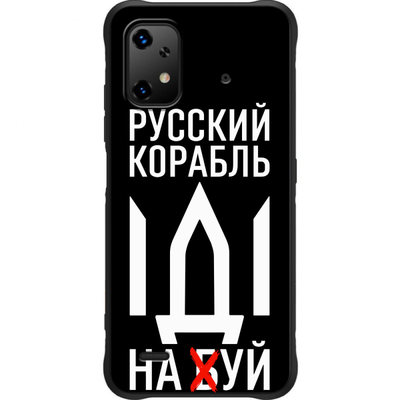 Чохол BoxFace Umidigi Bison X20 Русский корабль иди на буй