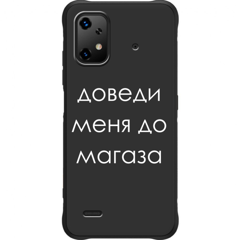 Чорний чохол BoxFace Umidigi Bison X20 Доведи Меня До Магаза