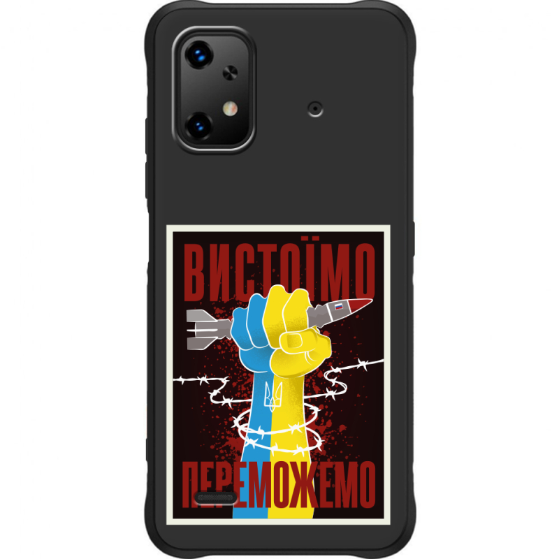 Чорний чохол BoxFace Umidigi Bison X20 Вистоїмо Переможемо
