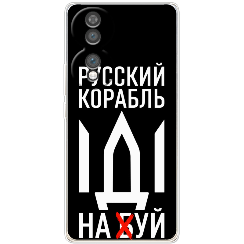 Чохол BoxFace Honor 70 Русский корабль иди на буй
