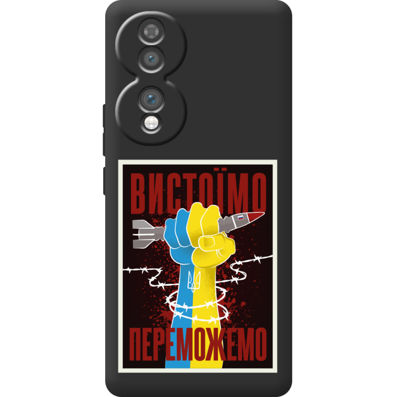Чорний чохол BoxFace Honor 70 Вистоїмо Переможемо