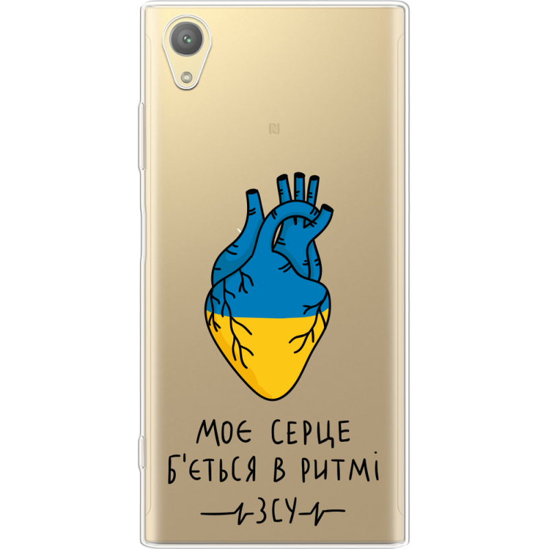 Прозрачный чехол Uprint Sony Xperia XA1 G3116 / XA1 Dual G3112 Моє серце в ритмі ЗСУ