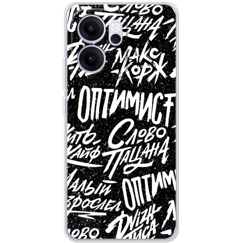 Чохол BoxFace OPPO Reno 14 F Оптимист