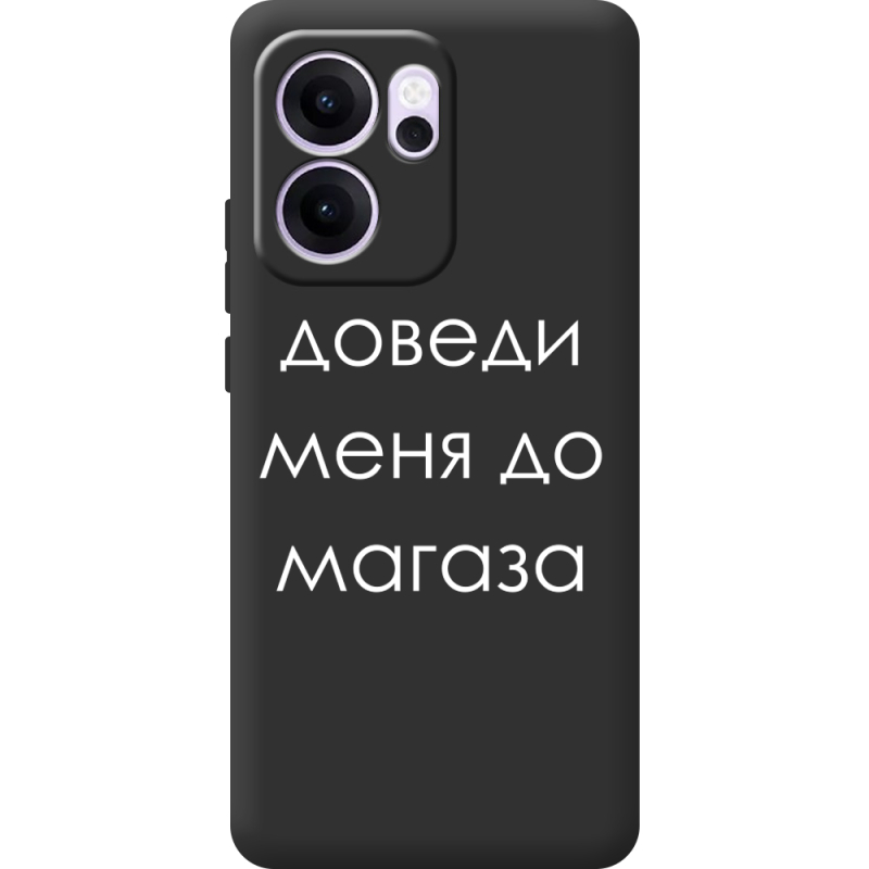 Чорний чохол BoxFace OPPO Reno 14 F Доведи Меня До Магаза