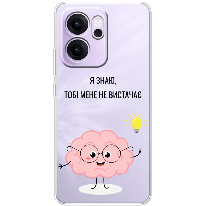 Прозорий чохол BoxFace OPPO Reno 14 FS Тобі Мене не Вистачає