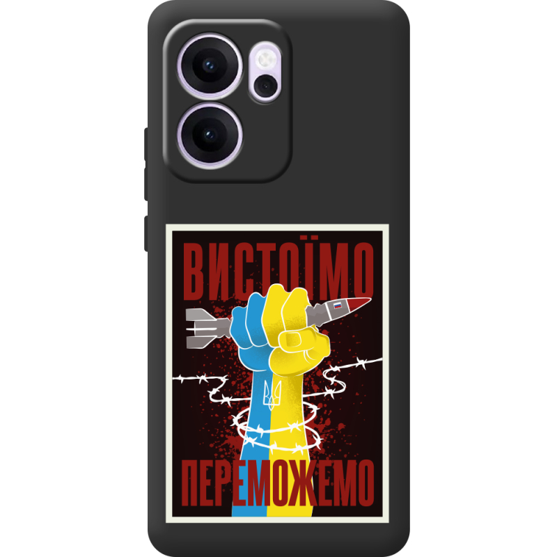 Чорний чохол BoxFace OPPO Reno 14 FS Вистоїмо Переможемо