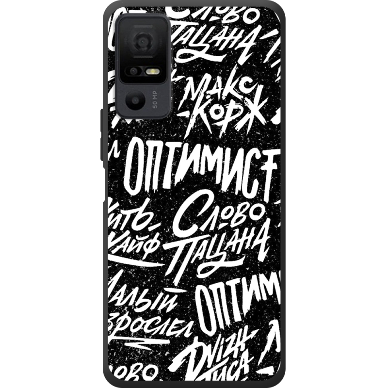 Чохол BoxFace TCL 40 NxtPaper 5G Оптимист