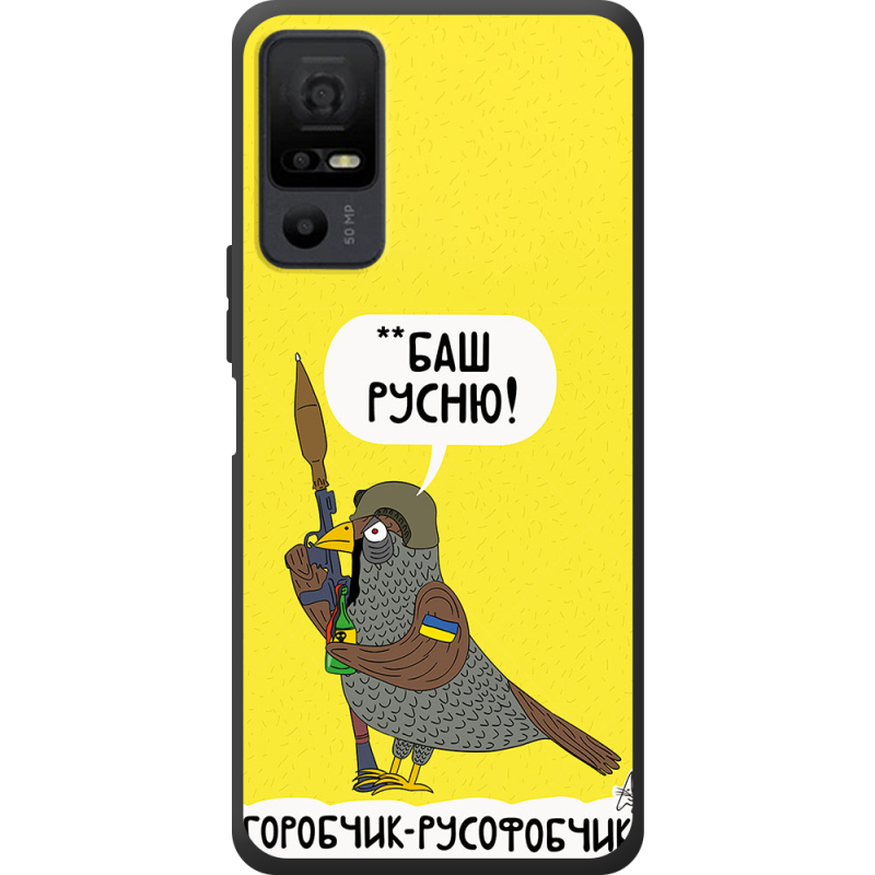 Чохол BoxFace TCL 40 NxtPaper 5G Горобчик-русофобчик