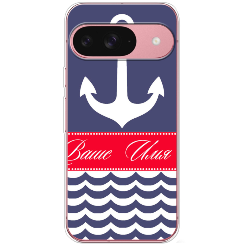 Чохол BoxFace Google Pixel 10 Pro Именной Ocean
