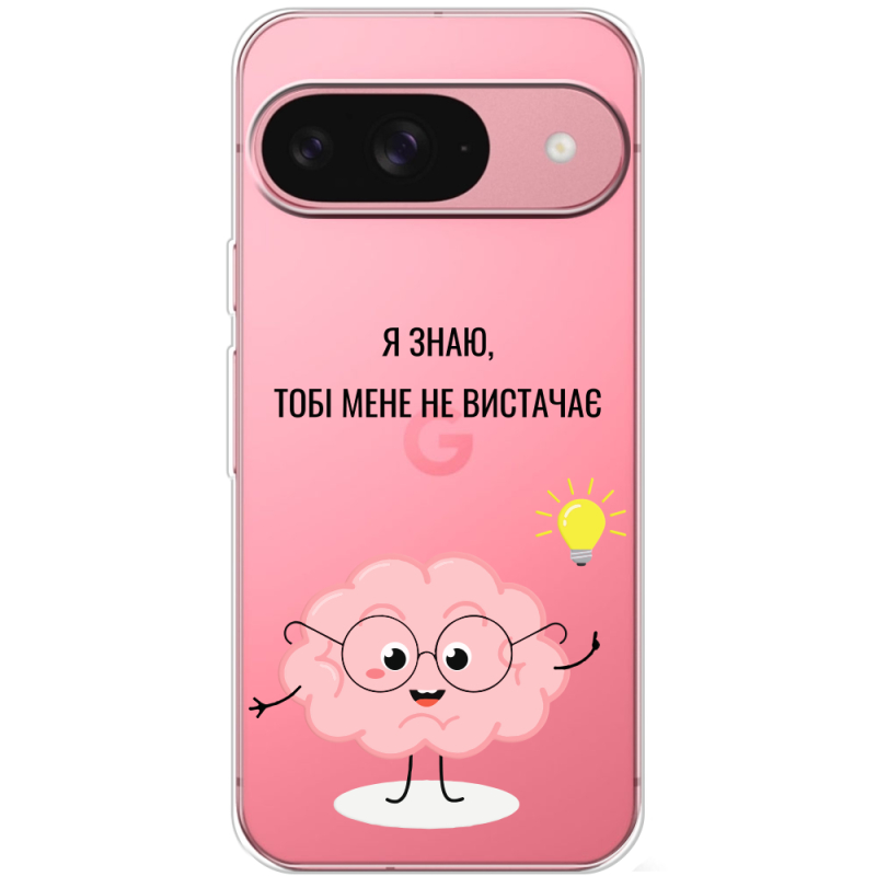Прозорий чохол BoxFace Google Pixel 10 Pro Тобі Мене не Вистачає