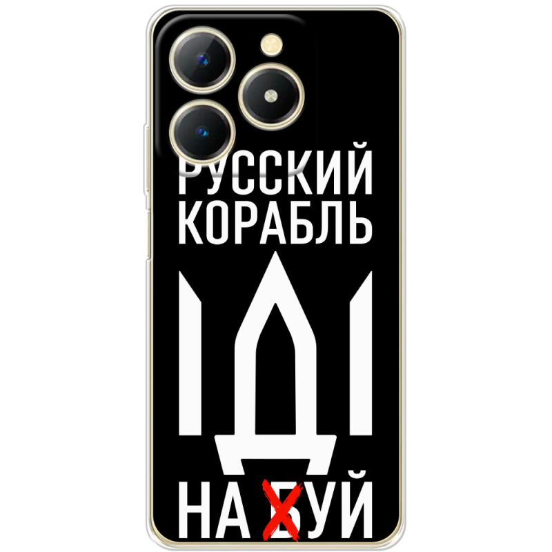 Чохол BoxFace Realme Note 70 Русский корабль иди на буй