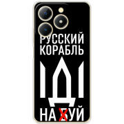Чохол BoxFace Realme Note 70 Русский корабль иди на буй