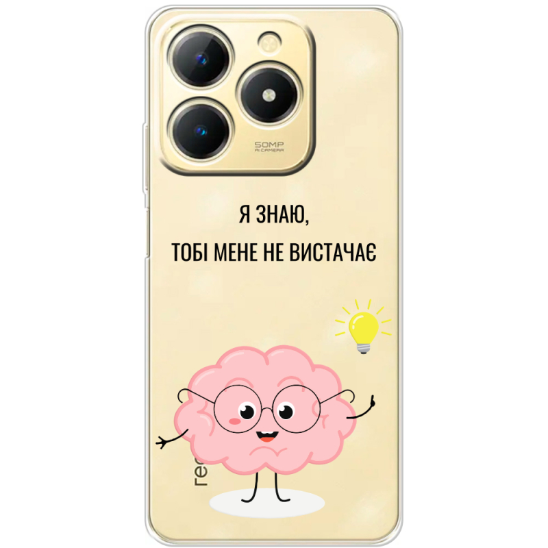 Прозорий чохол BoxFace Realme Note 70 Тобі Мене не Вистачає