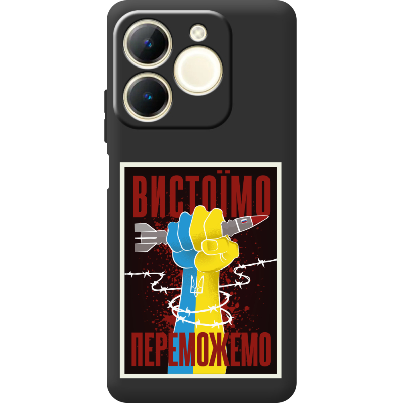 Чорний чохол BoxFace Realme Note 70 Вистоїмо Переможемо