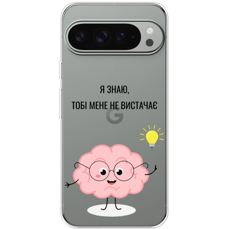 Прозорий чохол BoxFace Google Pixel 10 Pro XL Тобі Мене не Вистачає