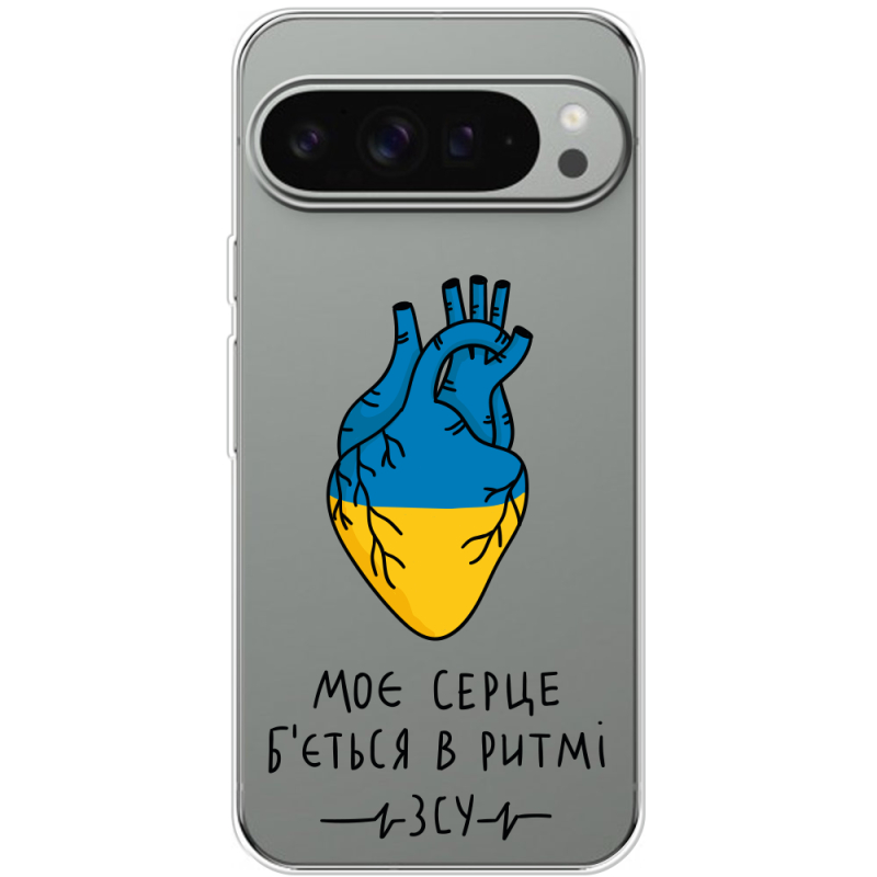 Прозорий чохол BoxFace Google Pixel 10 Pro XL Моє серце в ритмі ЗСУ