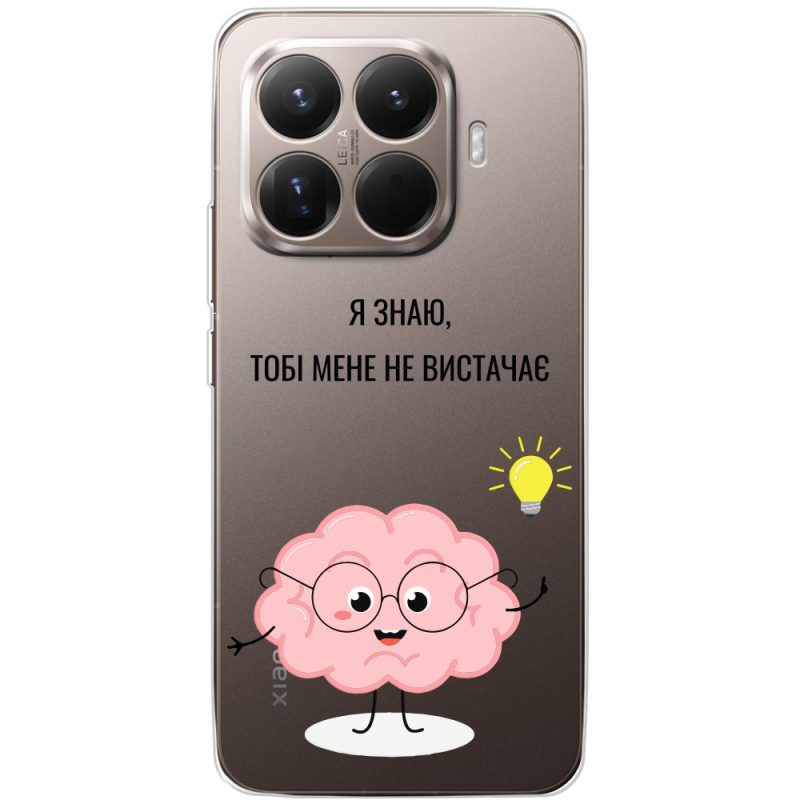 Прозорий чохол BoxFace Xiaomi 15T Pro Тобі Мене не Вистачає