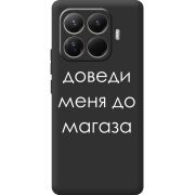 Чорний чохол BoxFace Xiaomi 15T Pro Доведи Меня До Магаза