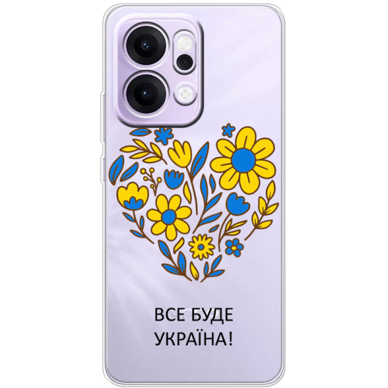 Прозорий чохол BoxFace OPPO Reno 14 5G Все буде Україна