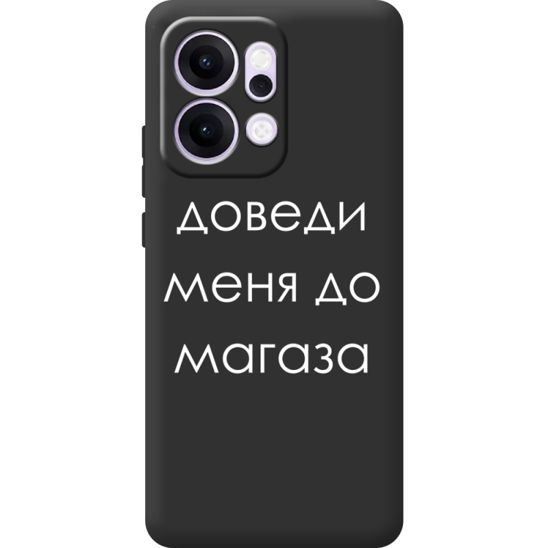 Чорний чохол BoxFace OPPO Reno 14 5G Доведи Меня До Магаза