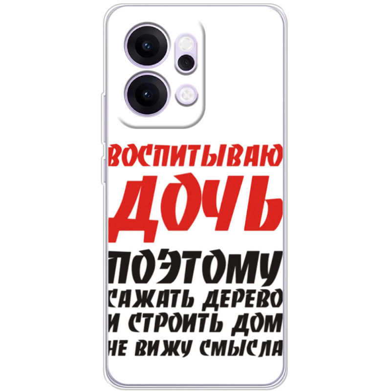 Чохол BoxFace OPPO Reno 14 Pro 5G
