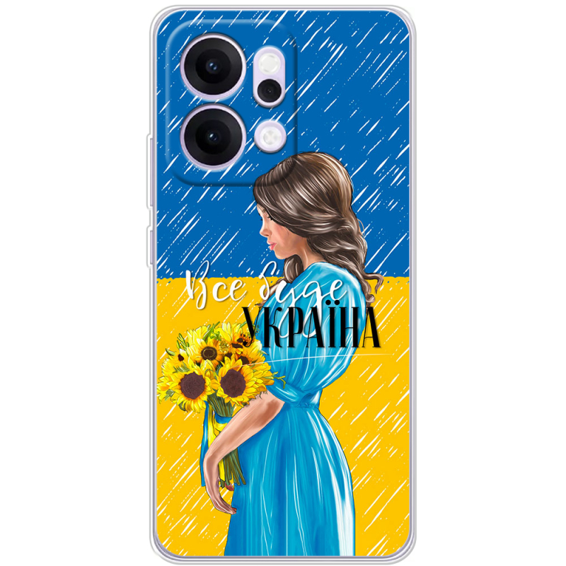 Чохол BoxFace OPPO Reno 14 Pro 5G Україна дівчина з букетом