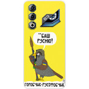 Чохол BoxFace Nubia Neo 3 GT 5G Горобчик-русофобчик