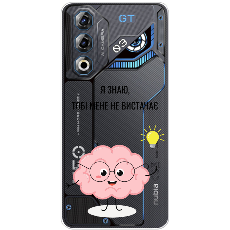 Прозорий чохол BoxFace Nubia Neo 3 GT 5G Тобі Мене не Вистачає