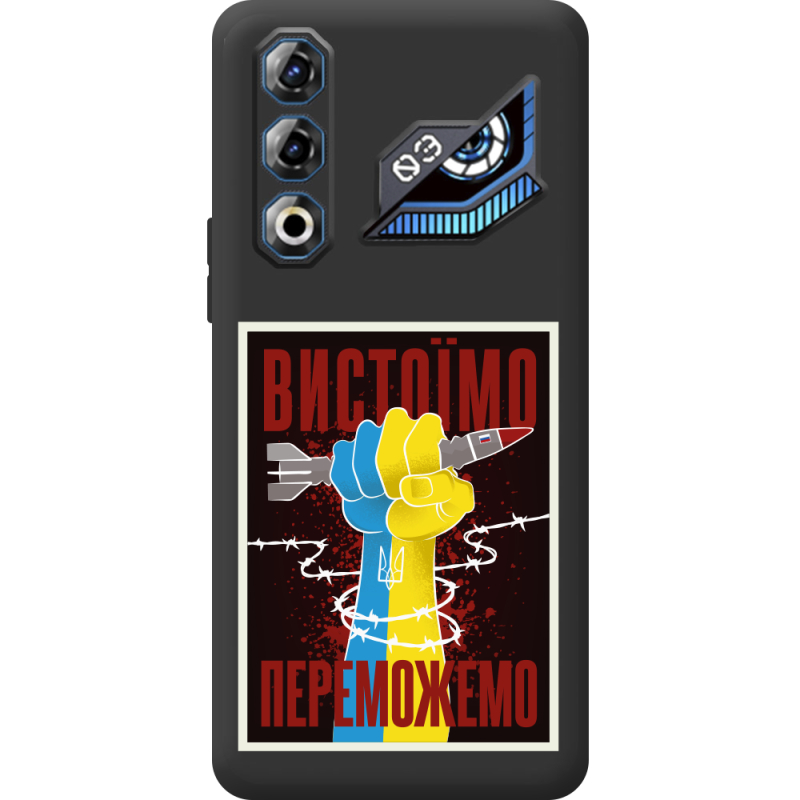 Чорний чохол BoxFace Nubia Neo 3 GT 5G Вистоїмо Переможемо