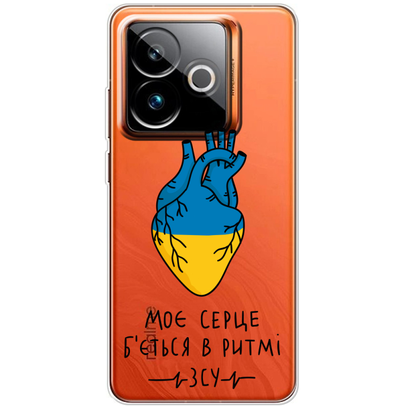 Прозорий чохол BoxFace Realme GT 7 5G Моє серце в ритмі ЗСУ
